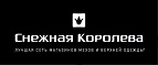 До 30% + 10% дополнительно на ВСЁ, включая норковые шубы! - Хвастовичи