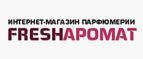 Подарок-сюрприз к каждому заказу! - Хвастовичи